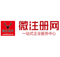 子长微注册网-最新消息 工商注册提交虚假信息，股东和代理必须列入黑名单